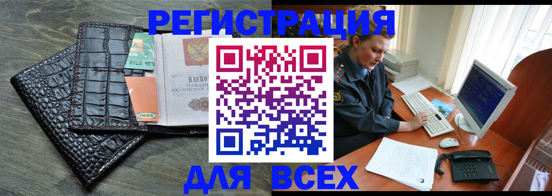 купить прописку в Вологде