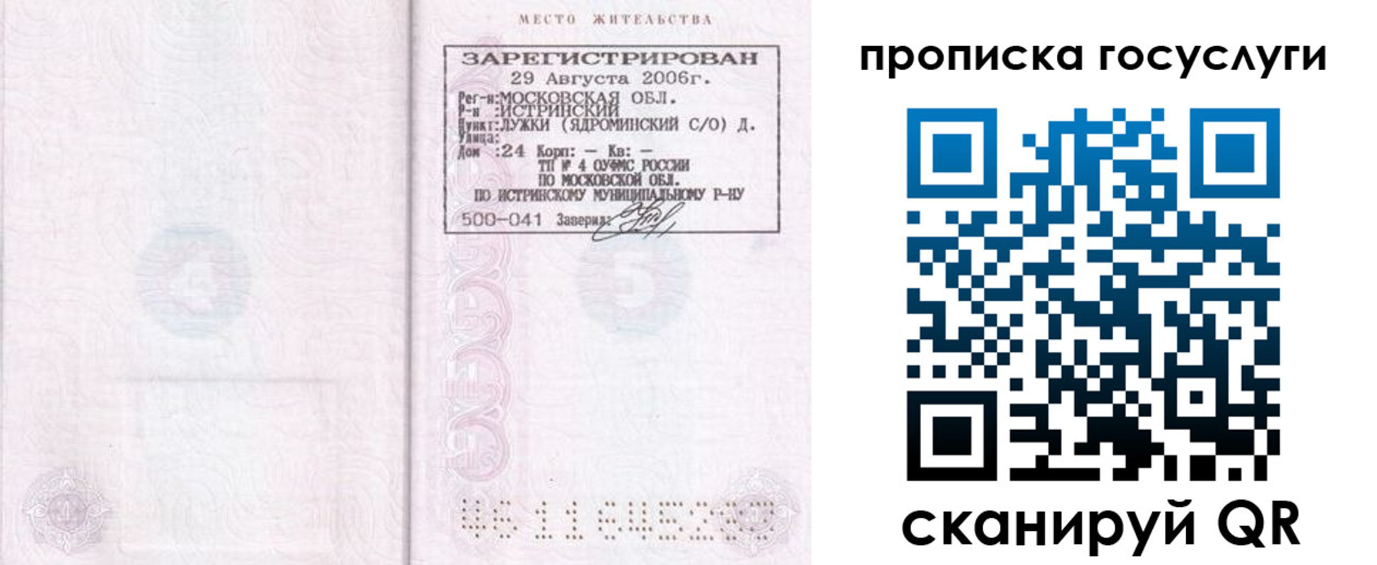 временная регистрация поиск в Вологде