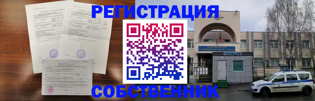 временная регистрация гарантия в Вологде