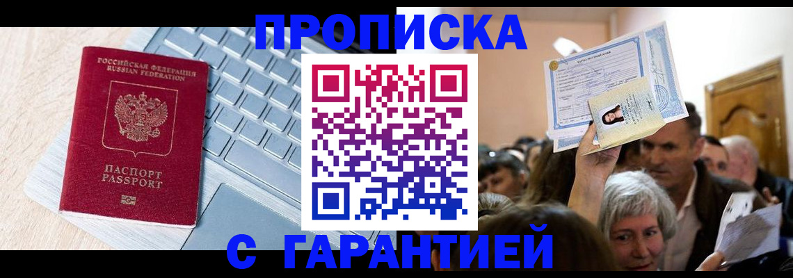 временная регистрация поиск в Вологде