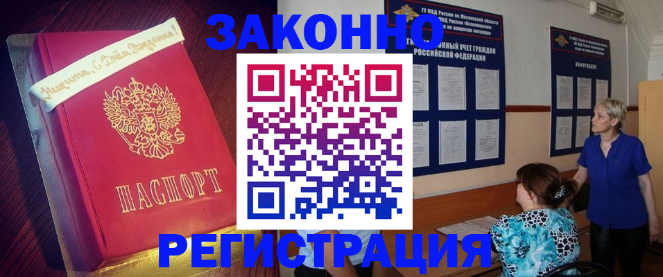 прописка поиск в Вологде