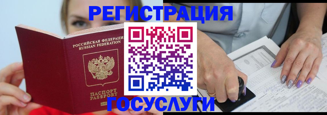прописка гарантия в Вологде