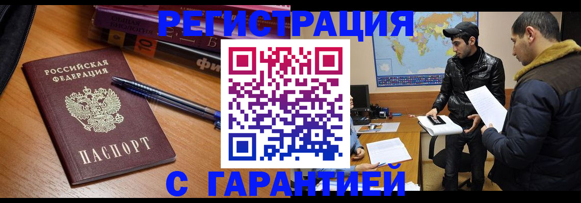 прописка поиск в Вологде