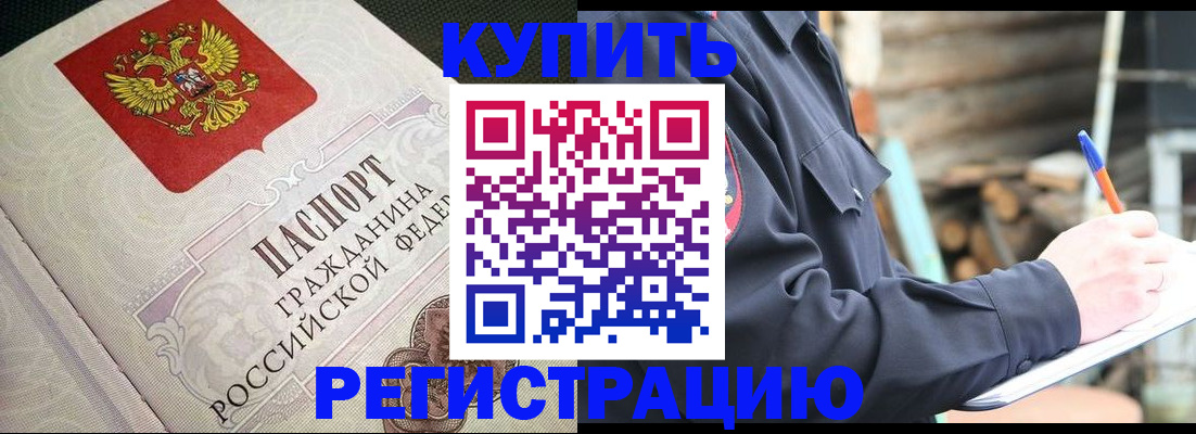 временная регистрация гарантия в Вологде