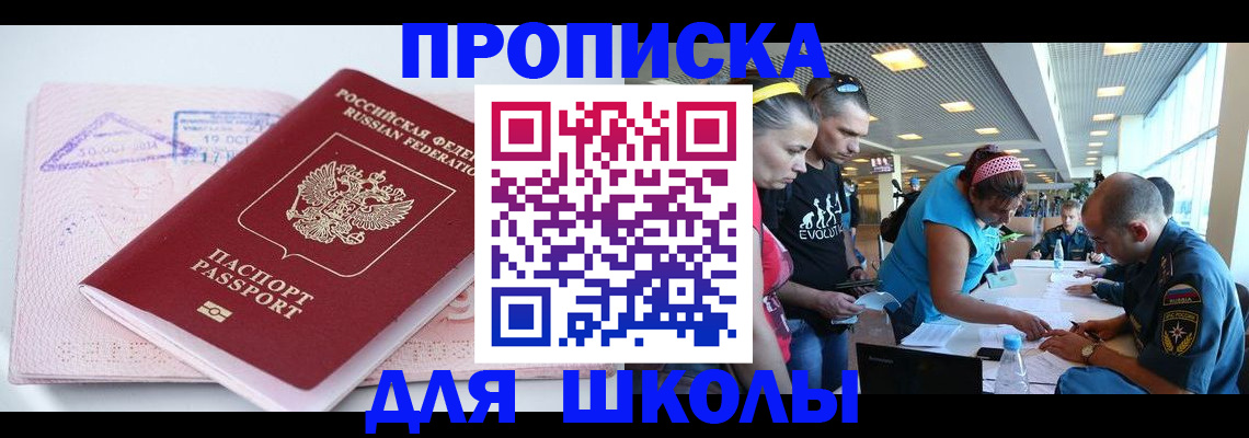 регистрация для дет. сада в Вологде